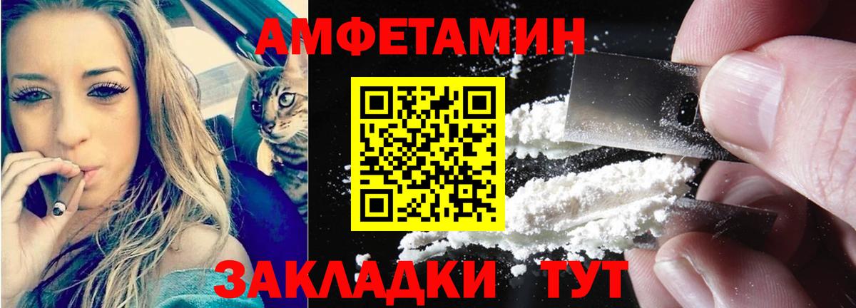 Амфетамин  Amphetamine  Вход с VPN  Усолье-Сибирское  Amphetamine 97% 