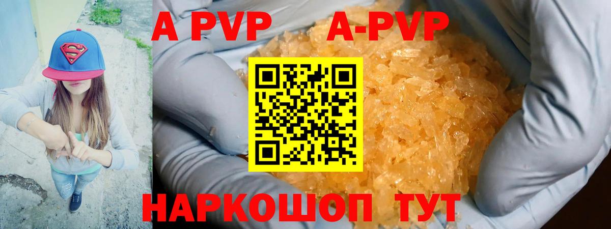 Alfa_PVP кристаллы Усолье-Сибирское