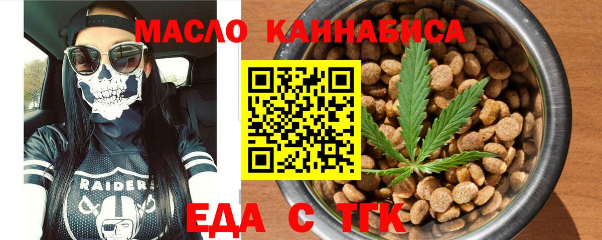 Canna-Cookies марихуана Усолье-Сибирское