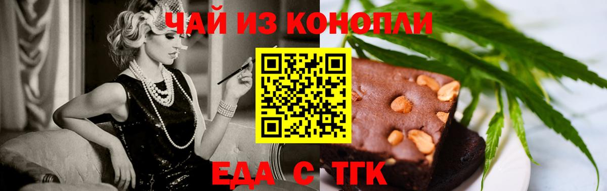 Canna-Cookies марихуана  Вход с VPN  Усолье-Сибирское 