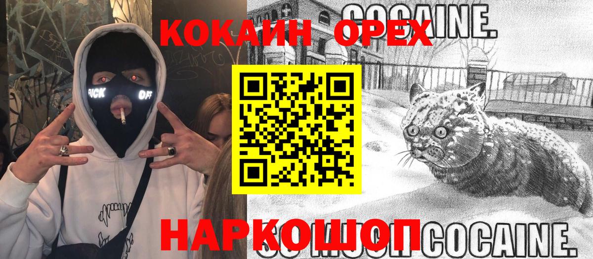 COCAIN 98% Усолье-Сибирское