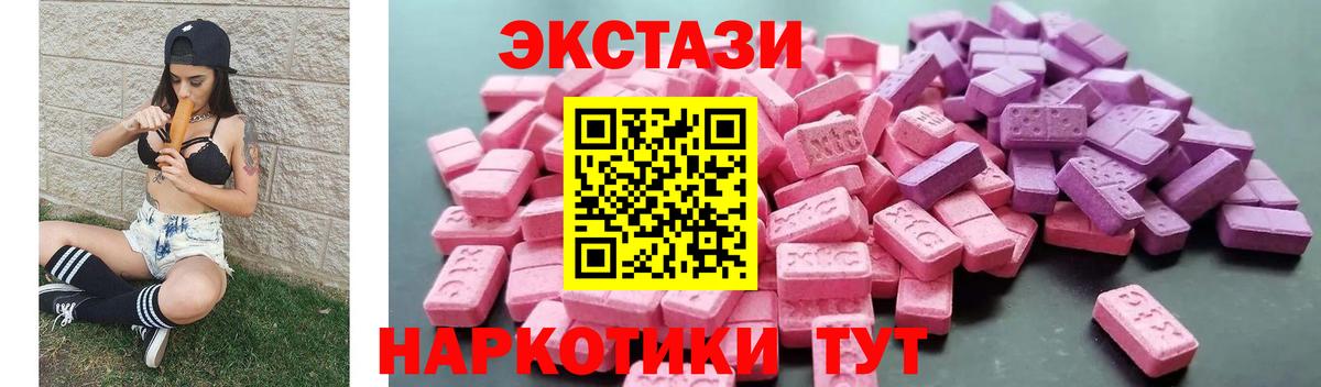 ЭКСТАЗИ диски Усолье-Сибирское