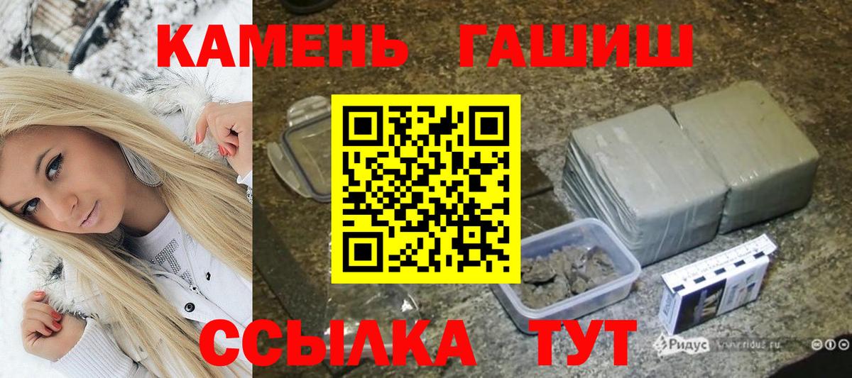 ГАШ гашик Усолье-Сибирское