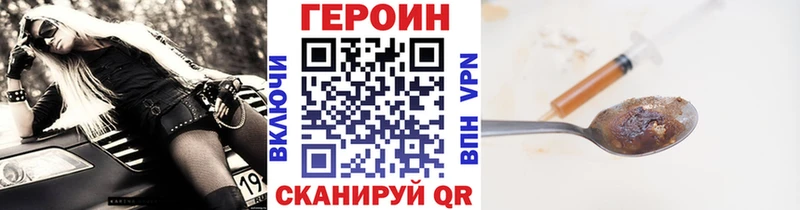 ГЕРОИН гречка площадка формула Усолье-Сибирское