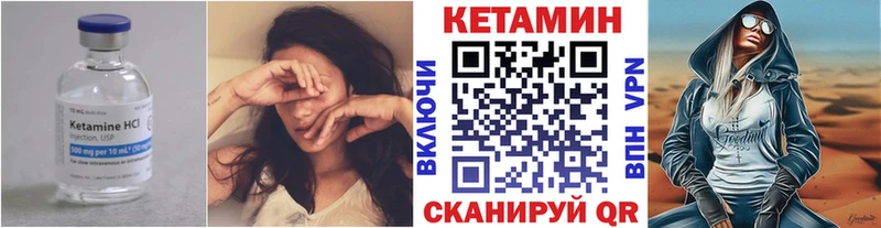 купить наркотики сайты  Усолье-Сибирское  КЕТАМИН VHQ 