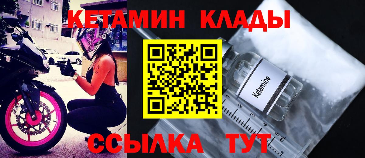 ссылка на мегу зеркало  Кетамин ketamine  Вход с VPN  Усолье-Сибирское 