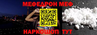 меф VHQ Балашиха