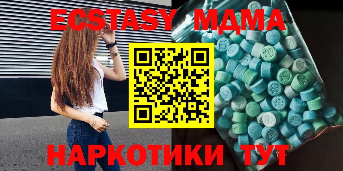 MDMA молли  Вход с VPN  MDMA  Усолье-Сибирское 