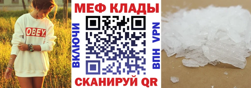 МЯУ-МЯУ mephedrone  Усолье-Сибирское 