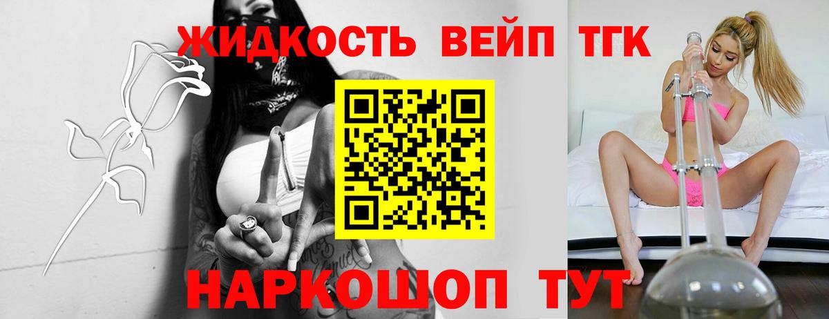 Дистиллят ТГК жижа  Вход с VPN  Усолье-Сибирское  Дистиллят ТГК концентрат 