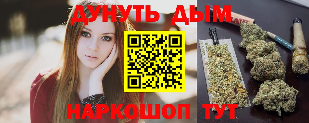 Канабис семена  Вход с VPN  Каннабис гибрид  Марихуана MAZAR  Усолье-Сибирское 